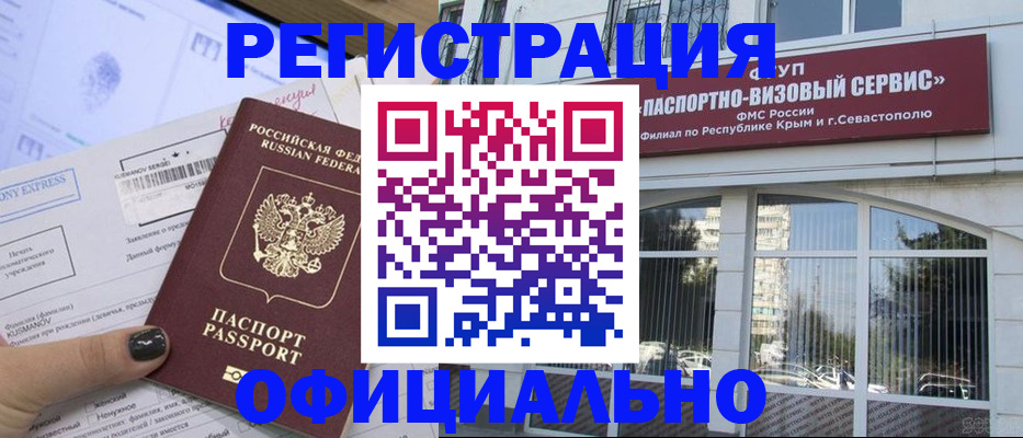 временная регистрация госуслуги в Читинской области