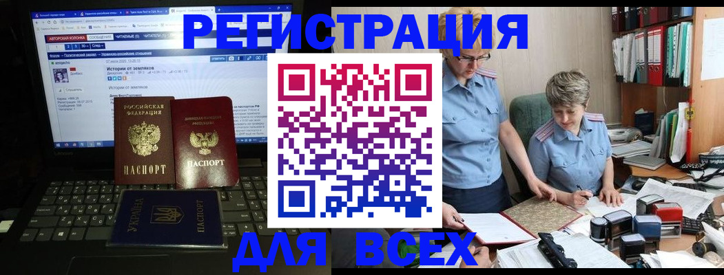 временная регистрация в квартире в Читинской области